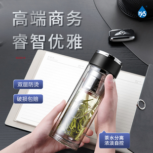HY3商务办公双层玻璃杯便携学生喝水杯子家用女士茶水分离泡茶杯