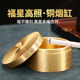 带盖防灰飞商务室家用客厅酒店烟灰缸礼品 全黄铜烟灰缸创意个性