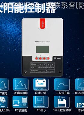 MPPT太阳板控制器20AML242030A40A60A光伏系统812VV2能4V48可带45