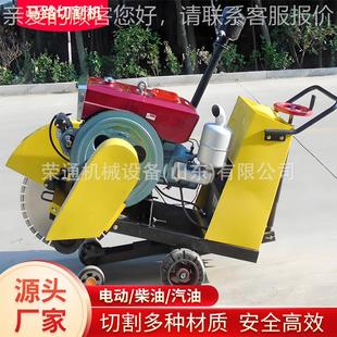 路割机640锯片500型厂家大功马率全自动柴油切水泥机路面开槽切缝