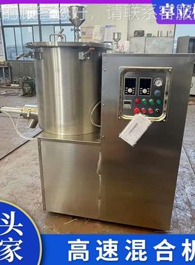 食盐味精立速混料机 VHC玉米高淀粉高速混合机 陶瓷粉不钢搅式拌