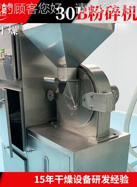 业硝酸钾30B粉碎机 多功工能粉机磨 硅胶附吸剂小SWZ型30b粉碎机