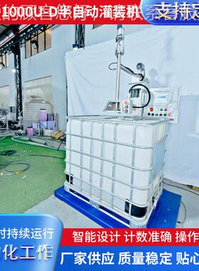 灌定制GZS-1000U-D半自动装机型饮小GZS-1000蜜料液体白酒酱料蜂