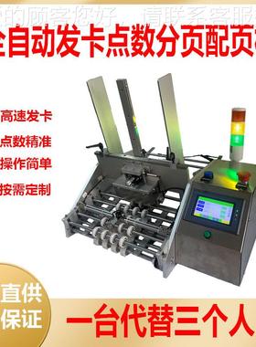 工配手机说明书组装页机电厂器说明书页配页ZXU分发卡点数机袋装