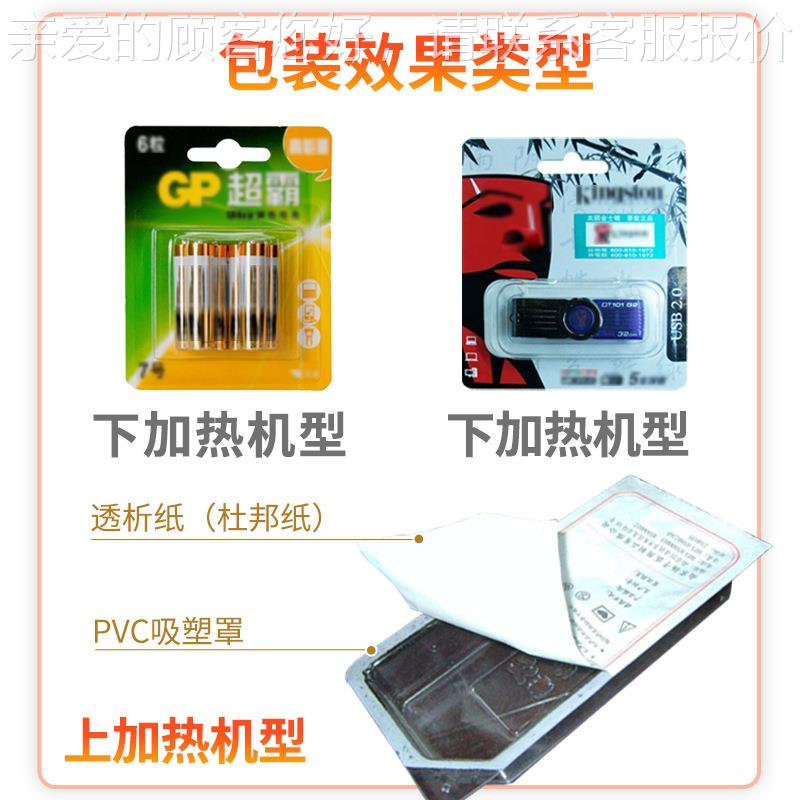 宏HS-2156盛自动吸包装机盘式泡塑壳吸转塑封口机 牙刷纸卡 高频