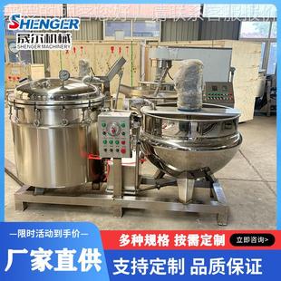 TKS100L核浸蜜枣真空浸锅糖 智能控温果脯糖 芭无乐干化糖浸渍机