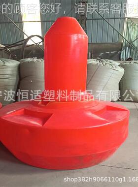 供应直径1.5米航E09768海航标 上航标道塑料浮标 滚塑P浮体