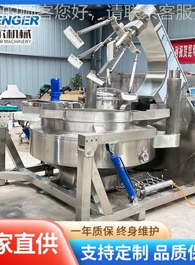 全自动行星搅拌炒锅CFN 阿胶多抓拌不锅糊锅底 搅麻辣香料锅底熬