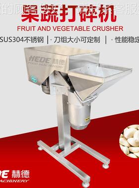 厂供HD-DS应不锈钢果蔬机 碎西红柿洋葱打碎机打 商用番茄打泥家
