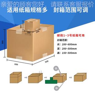 全自动盖卡773封箱机 寸上下一字折封箱机肖 自适应纸箱尺封箱机