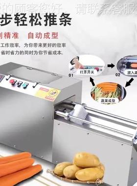 多功能菜切条FDH机电萝卜土动豆头黄切菜机萝卜挂条机分瓣薯瓜条