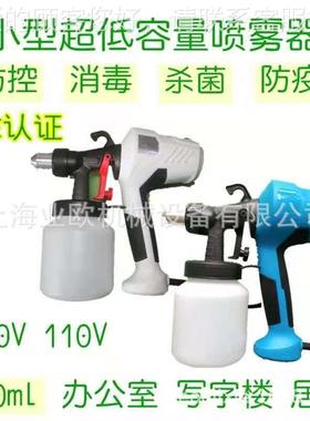 AKD-08AAKD0器8A手提携式电动超低-容量喷雾器 气溶胶雾化弥便雾