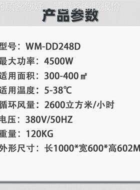 制吊除湿机隐藏顶安装新风车式间WM-DD248大棚仓库防潮大功率定除