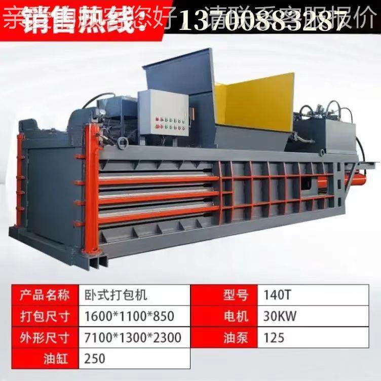 液废压废品打包机 全KXB自动废纸 打包机秸杆树枝纸废品废纸,办公设备/耗材/相关服务,捆扎机/打包机,淘宝优惠券,粉丝福利购,淘宝优惠卷