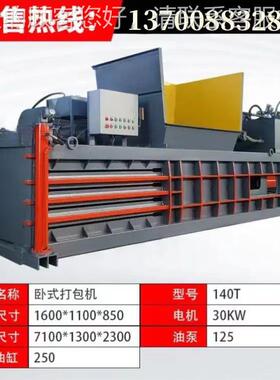 液废压废品打包机 全KXB自动废纸 打包机秸杆树枝纸废品废纸