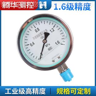 厂家供应YN 100BF00F不锈钢耐充震力压表耐高B温真空负压油抗 1YN