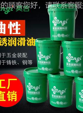质厂家月供应油性防锈油属表面防锈金油防锈周期6FX10（15-12个优