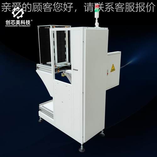 创CXMKJ-50芯美全自动L型收机MTS板下机料框款微型上下板板机接驳