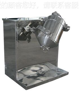 多混合机不向锈SBH-100钢粉体物料混合实验室三维动运机混合机