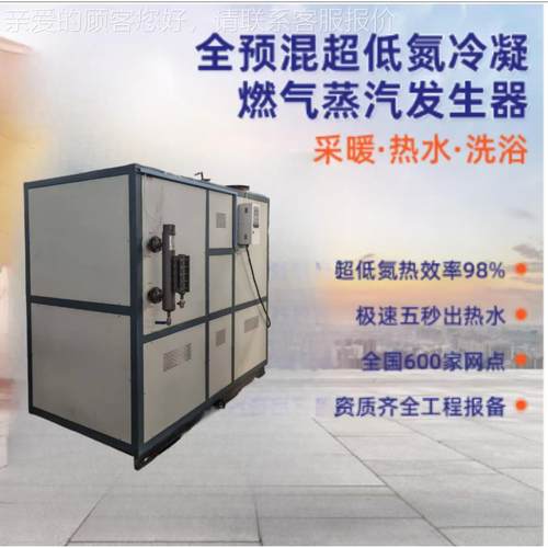 全预超混低氮蒸汽发生器 作简单方PEQ便快酿捷酒泡沫食品操厂用