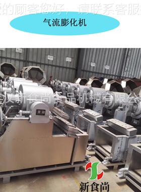 香膨酥咖UIU啡玉米型膨化机 炮大气流式米花化机