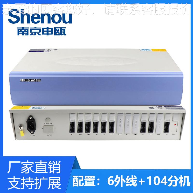 通信HJK-20（S）集团22632电进话632出PBX程控交换机通商用智能1