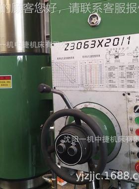沈阳一床机Z36Z30633X20摇臂钻床063摇臂0钻 型号全 厂家直发现3