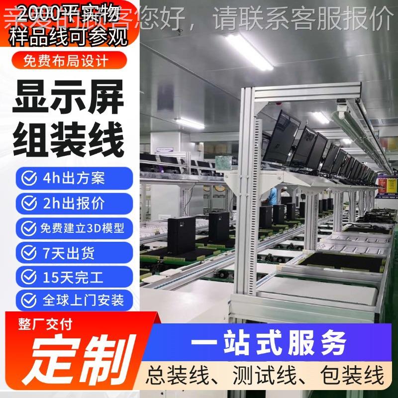 浙直供教学会议触控一体机江生动产684线 显示器自化生产全线案交