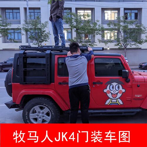 北京BJ40 牧马人JL JK专用汽车顶行李架框车载旅行货架车顶框筐