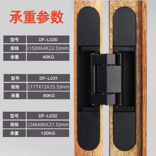 隐形门合页180度 锌合金暗门可调铰链 内外开隐藏式门铰链