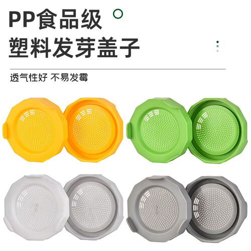 家用PP发芽菜瓶玻璃豆芽种植罐密封设计 豆芽发芽种植容器