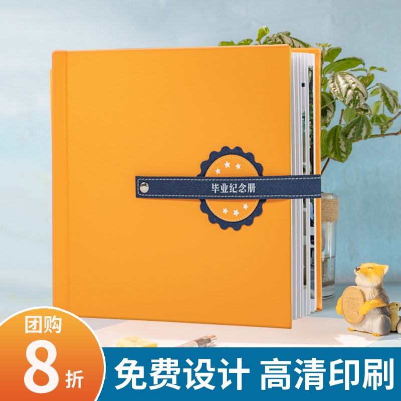 毕业相册定制幼儿园纪念册小学生儿童成长镂空皮面制作照片书记录图片