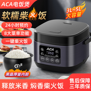 ACA北美电器电饭煲家用多功能厚釜不粘锅智能3L 5L预约保温电饭锅