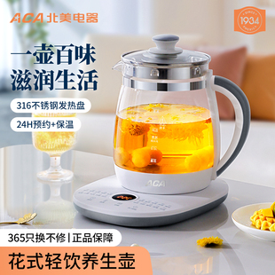ACA北美电器养生壶办公室小型家用玻璃电热烧水壶煮茶壶2025新款