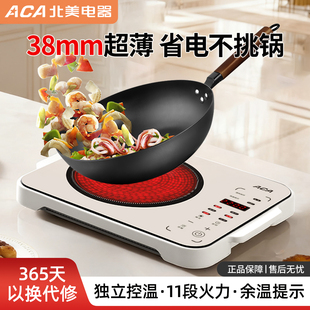 ACA电陶炉家用2025新款 电磁炉大功率超薄炒菜锅一体围炉煮茶猛火