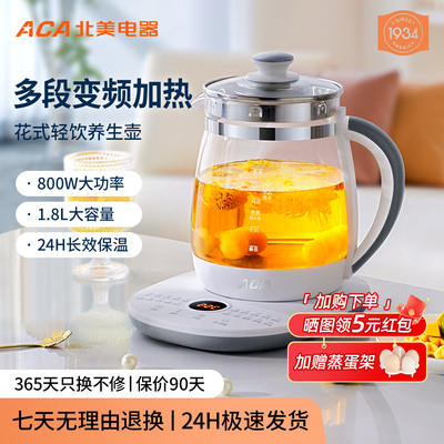 ACA北美电器养生壶办公室小型家用玻璃电热烧水壶煮茶壶2025新款