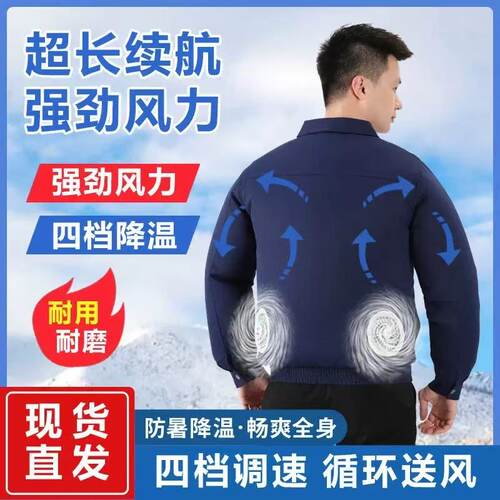 包邮双风扇空调服劳保耐磨工作服