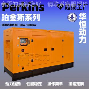 100千瓦静0音P箱发电机erkns 商超酒店备用10ikw100KW珀静音箱柴