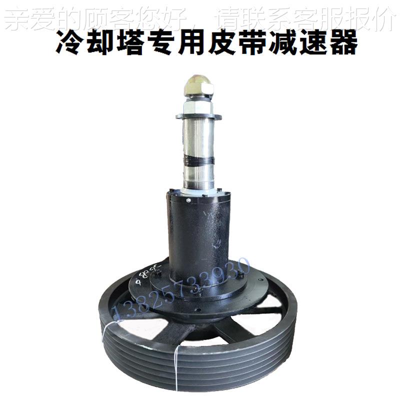 冷却减塔水塔减速机冷却塔专用机冷SOS速却塔冷减速机风机皮带轮