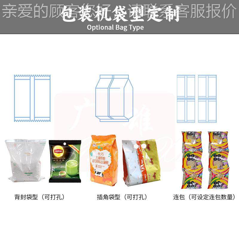 螺杆型立量式计包装机 大粉835剂粉末全自袋动装分包装机 粉料包,办公设备/耗材/相关服务,包装机,淘宝优惠券,粉丝福利购,淘宝优惠卷