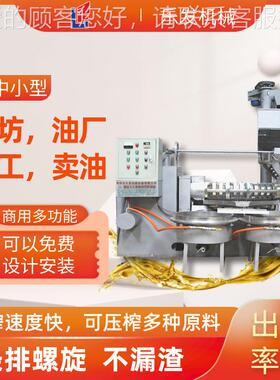 花生榨油机器商全动榨油机油LGS坊加工用油设备中型用食螺旋自榨