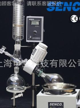 5上海申环生科技 小型内循旋转蒸发仪R205B 升蒸实验室旋转R205B