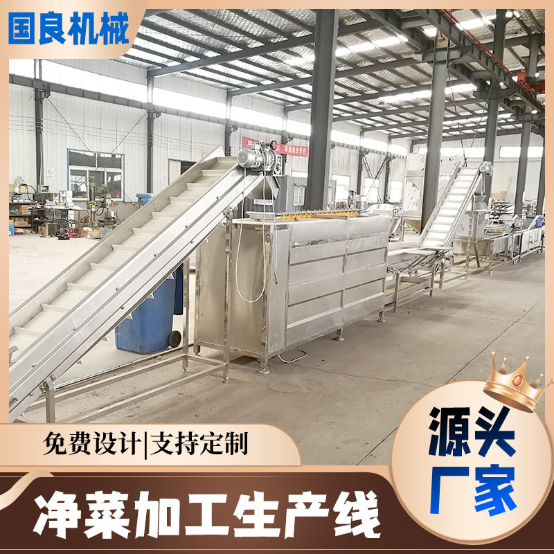 中央厨预制菜加工设备 净菜加工流水线 酸菜加工成套设备,清洗/食品/商业设备,洗果机/洗菜机,淘宝优惠券,粉丝福利购,淘宝优惠卷