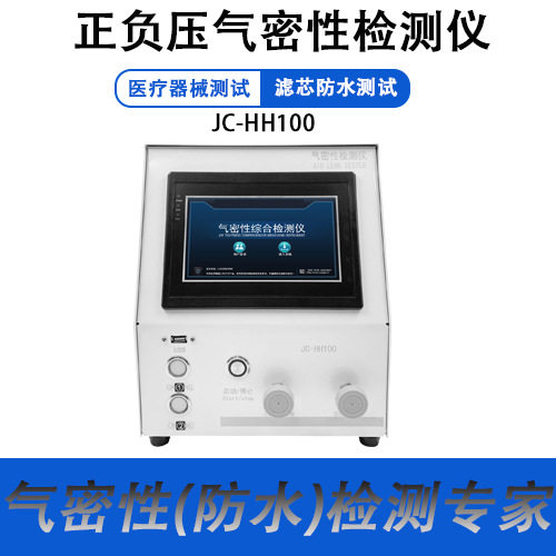 电动牙刷气密性测试仪智能手表手机壳检漏设备防水测试仪厂家,工业油品/胶粘/化学/实验室用品,其他实验室设备,淘宝优惠券,粉丝福利购,淘宝优惠卷