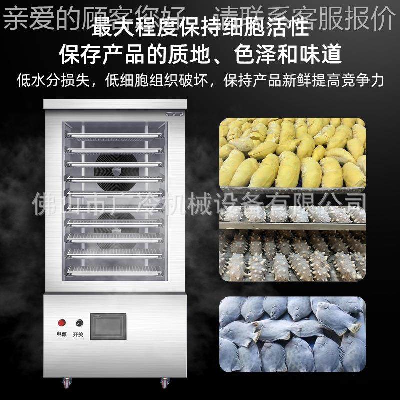 低温急冻速冻商用机零TOH下196度液柜氮速冻生胚海鲜大小速型冻冷,机械设备,制冷设备,淘宝优惠券,粉丝福利购,淘宝优惠卷
