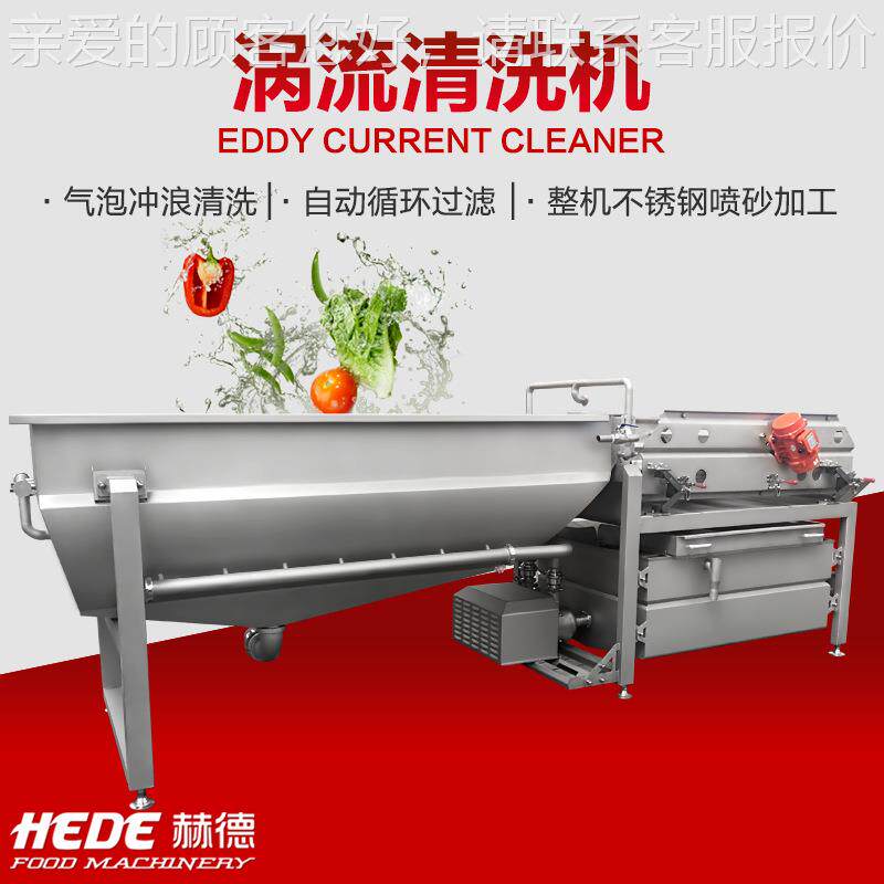 净菜加 工全套流水线 白菜芹菜切清UJC洗洗包装线段旋流清震动机