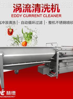 净菜加 工全套流水线 白菜芹菜切清UJC洗洗包装线段旋流清震动机