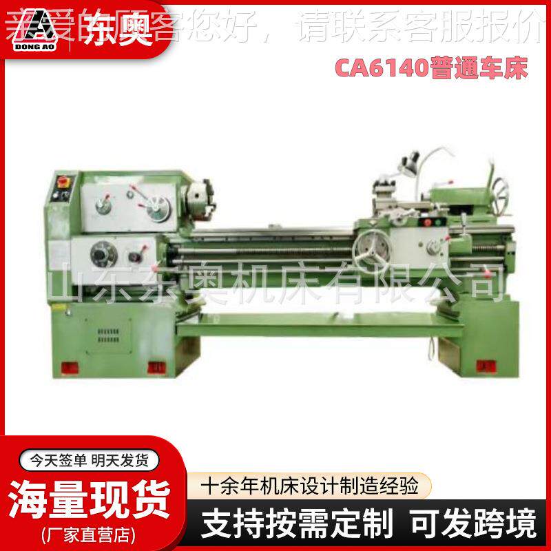供应CA1CA614040*100普6通车床 马鞍车长床沈阳车床加工0度1000