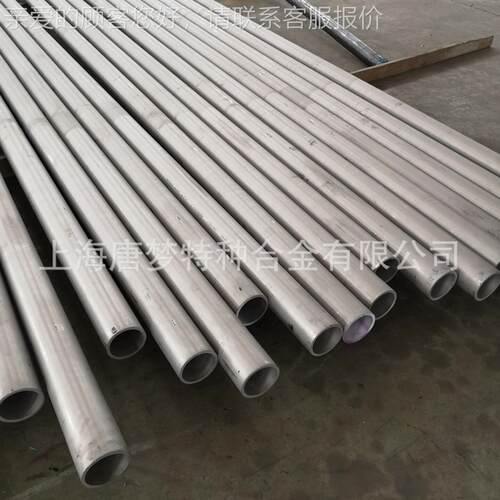 棒材 IRXAnconel686,法Alloy686,N06686,2件.4606锻，，兰管材，