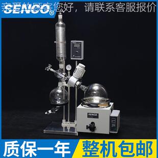 实用旋转蒸发 5L旋转仪蒸R50B器发 真空蒸 液液分离器 厂验家热销